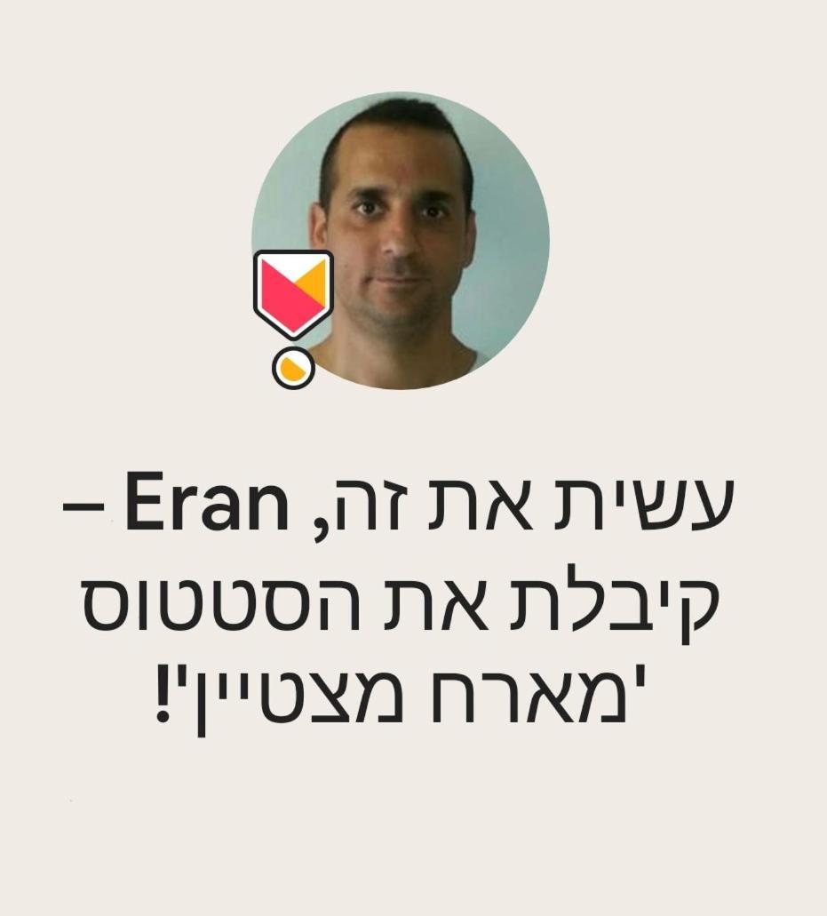 Moonlight Suite Arad צימר אור הירח, ערד Dış mekan fotoğraf